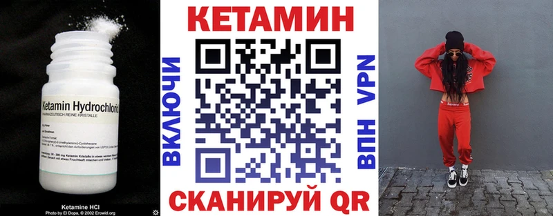 Кетамин ketamine  Купить закладки  Яблоновский 