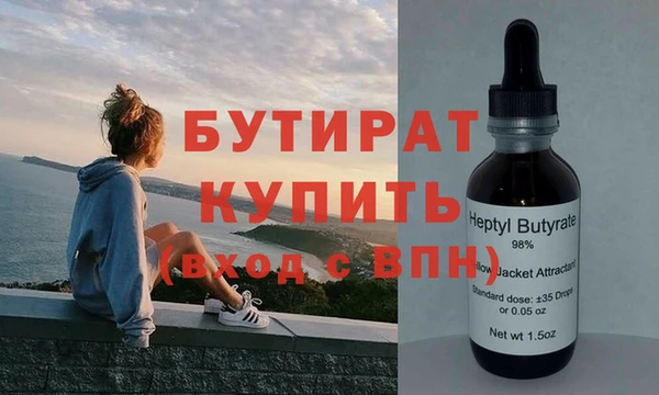 бутират Иннополис