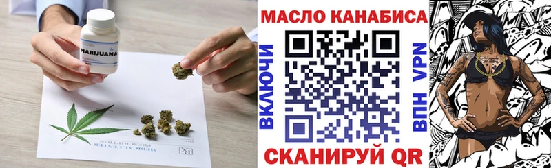 Купить закладки  Яблоновский  ТГК THC oil 